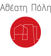 Αθέατη Πόλη - Ηράκλειο, Κρήτης